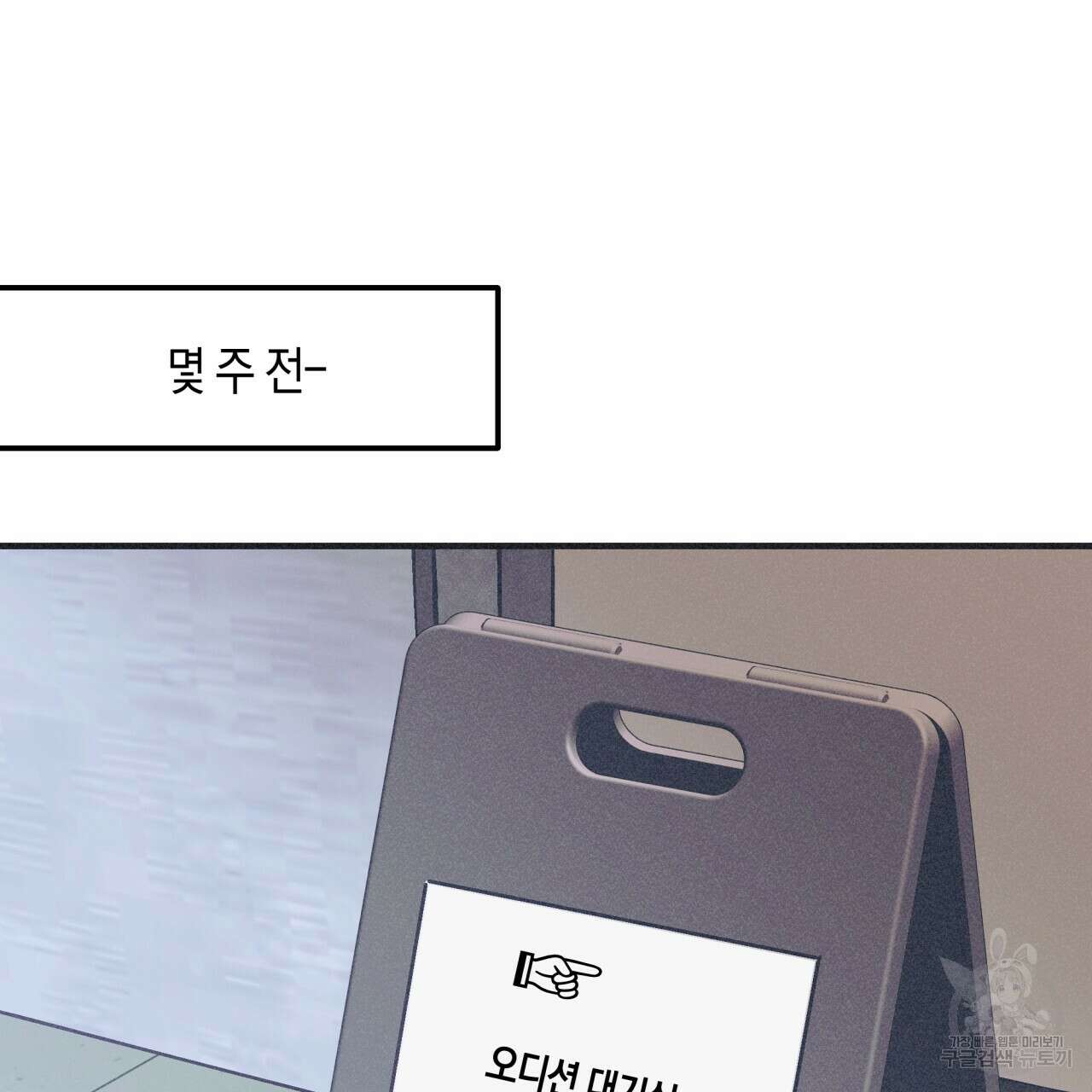 드라마틱 시그널 1화 18