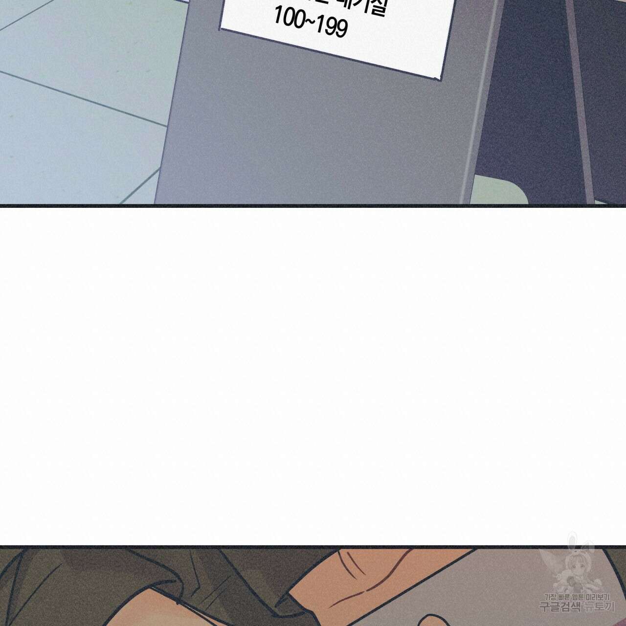 드라마틱 시그널 1화 19