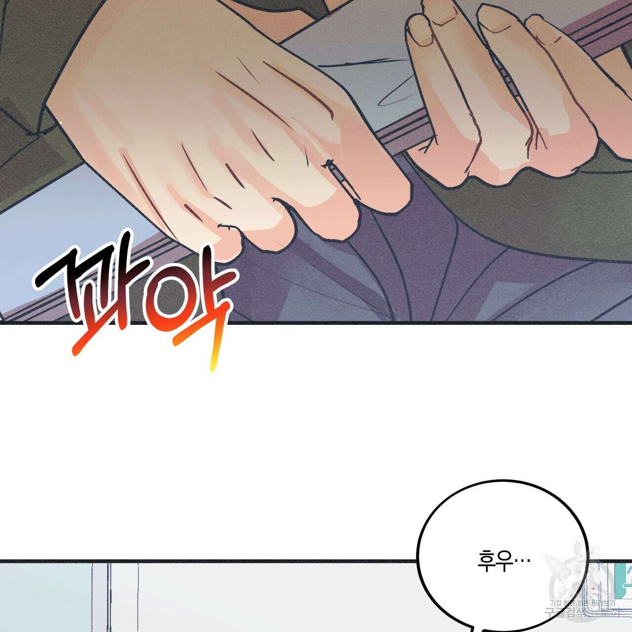 드라마틱 시그널 1화 20