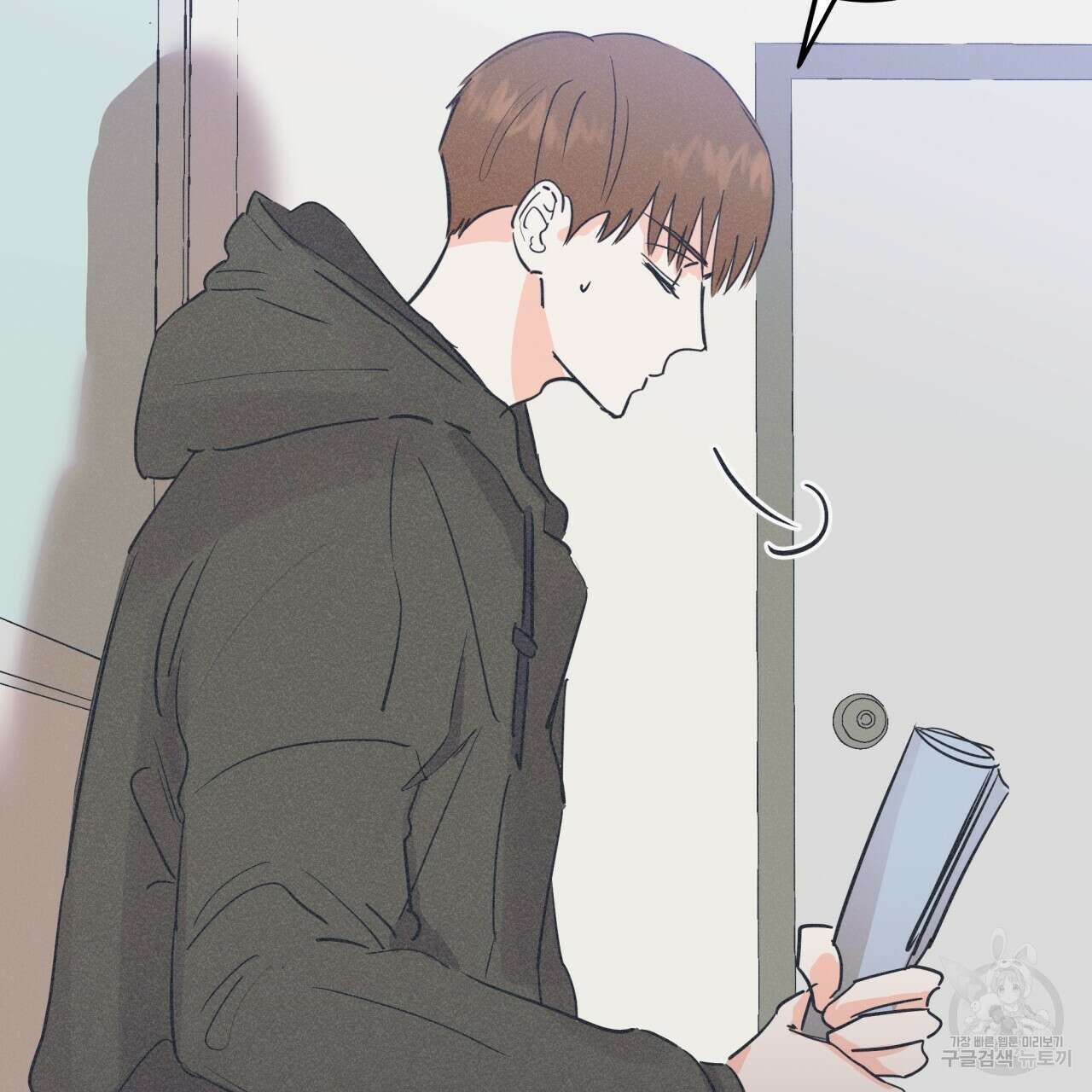 드라마틱 시그널 1화 21