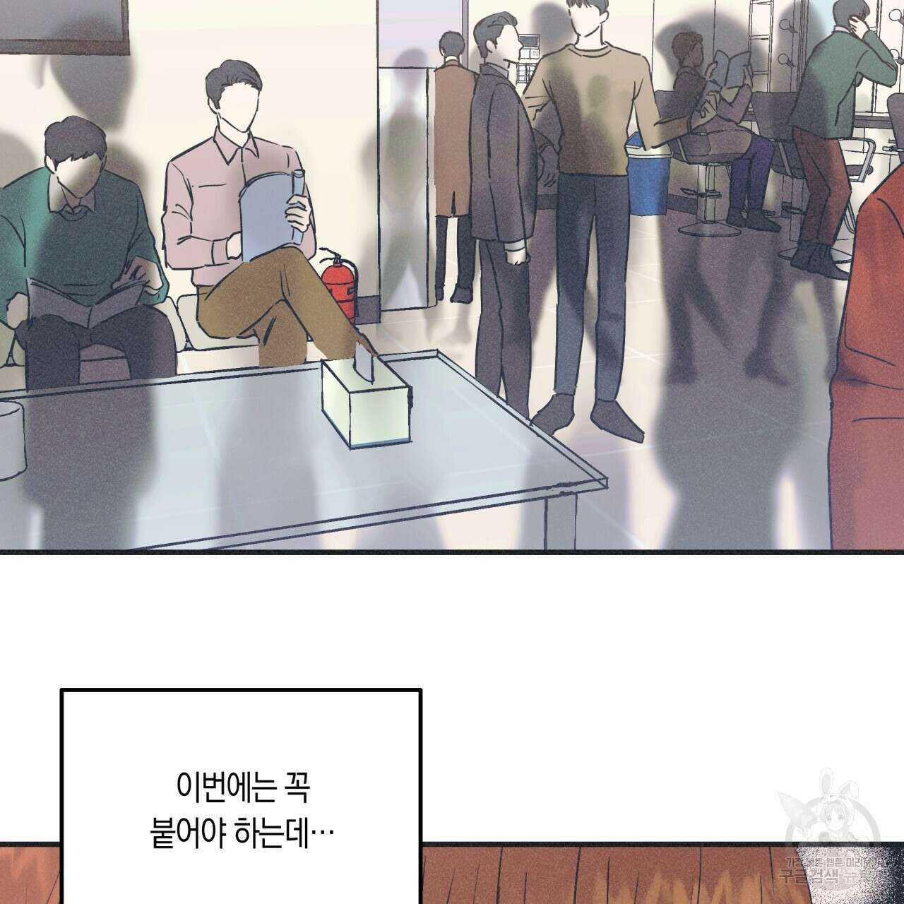 드라마틱 시그널 1화 23