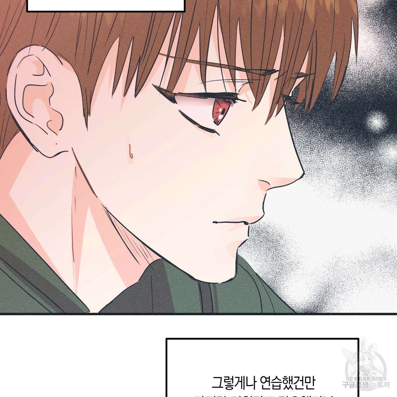 드라마틱 시그널 1화 24