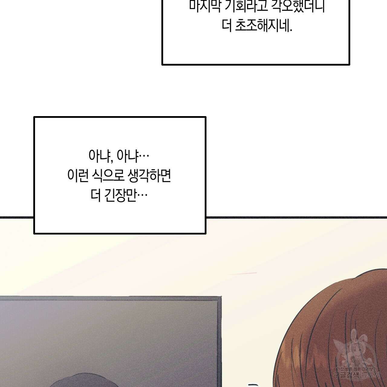 드라마틱 시그널 1화 25