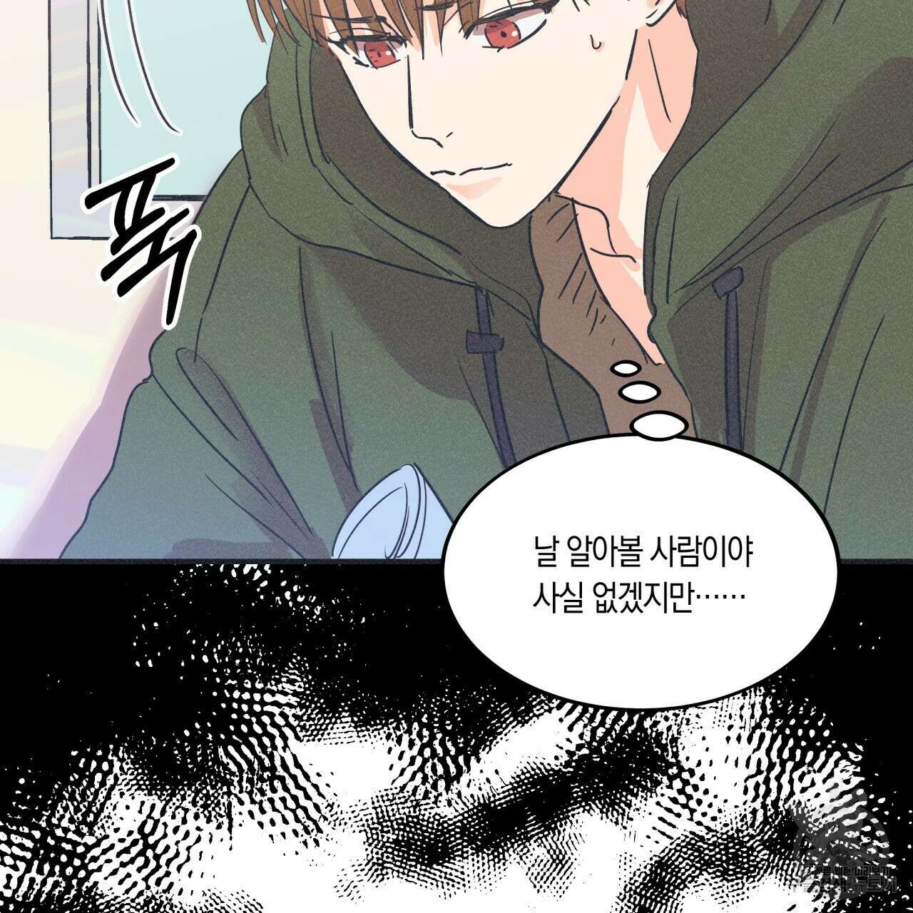 드라마틱 시그널 1화 27