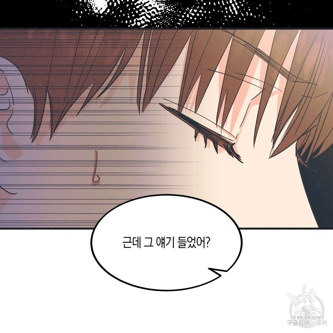 드라마틱 시그널 1화 29