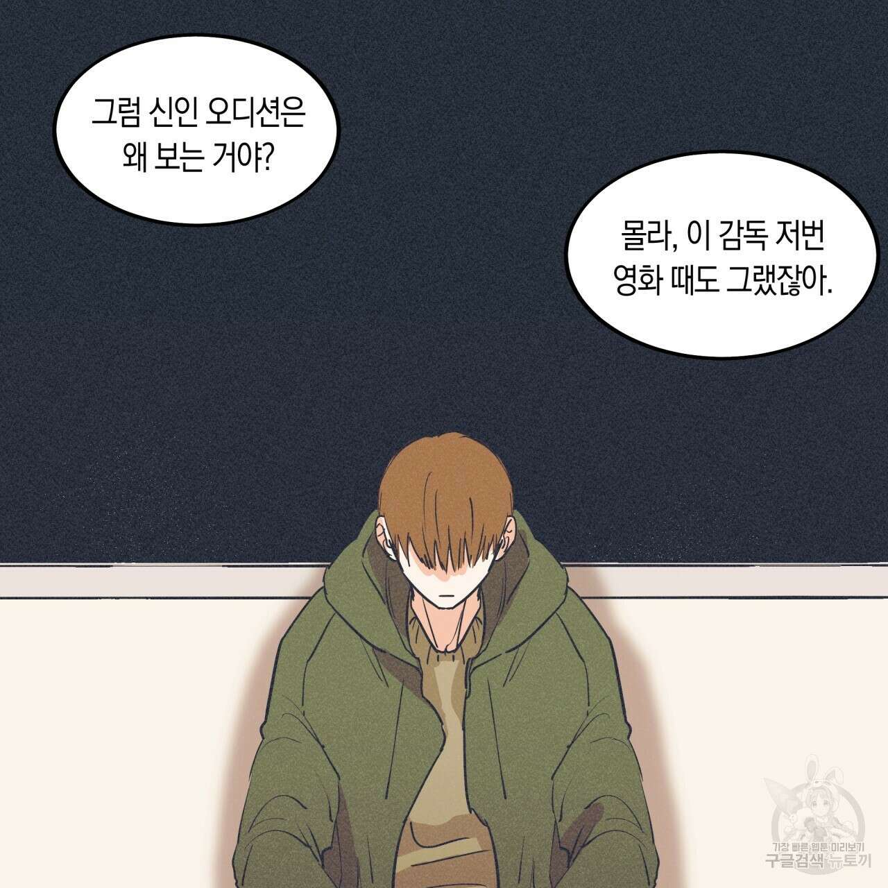 드라마틱 시그널 1화 31