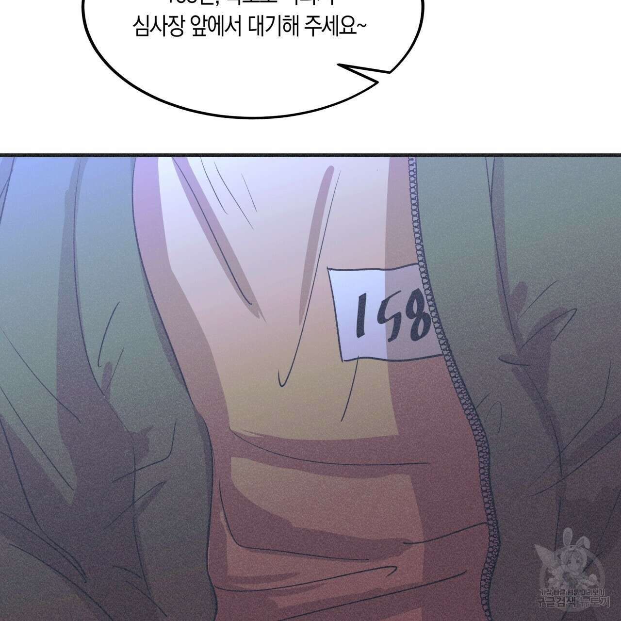 드라마틱 시그널 1화 35