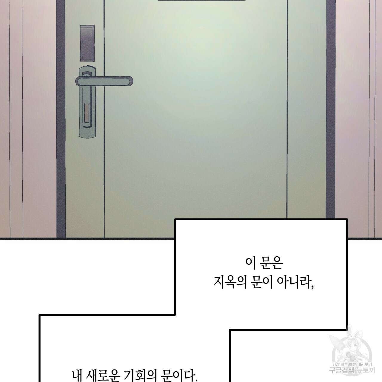 드라마틱 시그널 1화 37