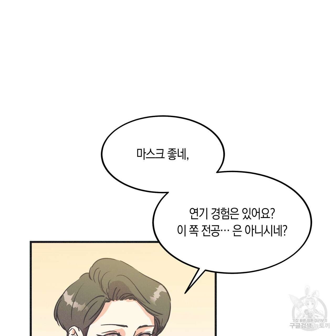 드라마틱 시그널 1화 42