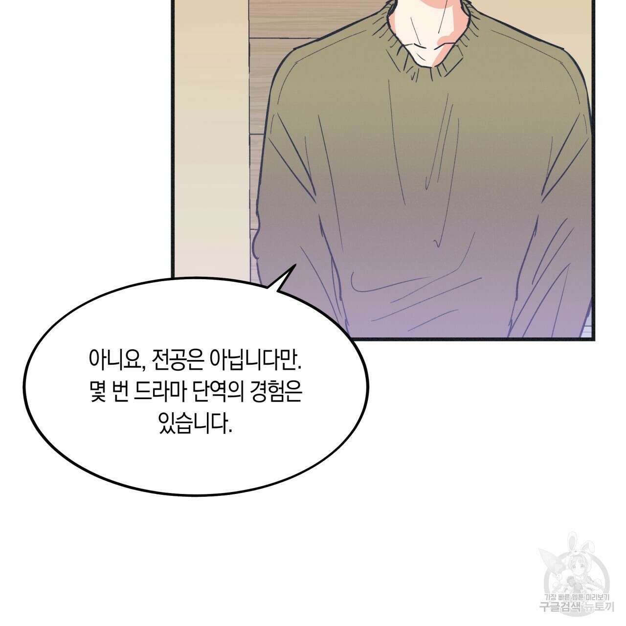드라마틱 시그널 1화 44