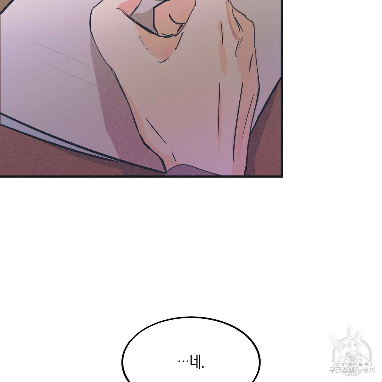 드라마틱 시그널 1화 46