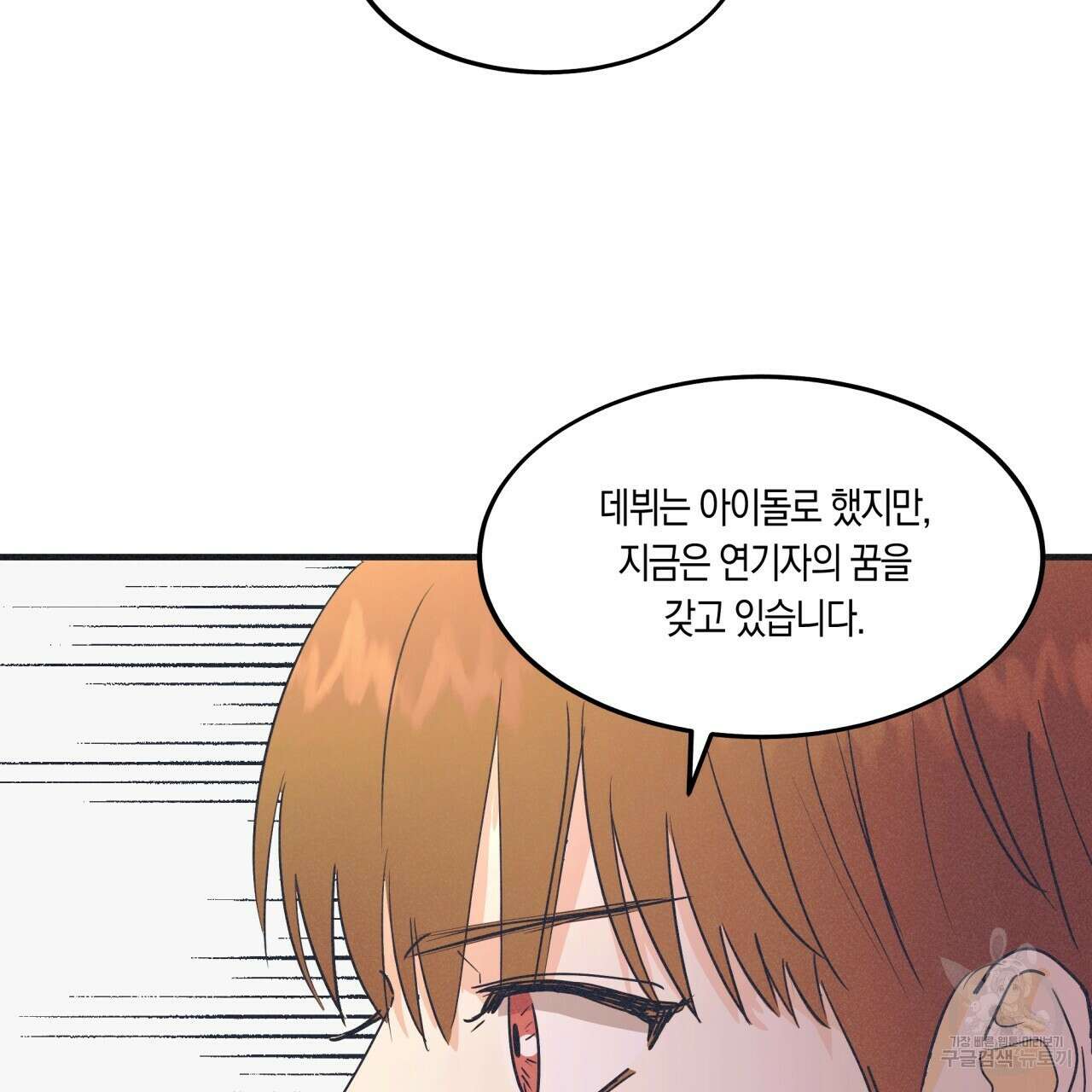드라마틱 시그널 1화 47