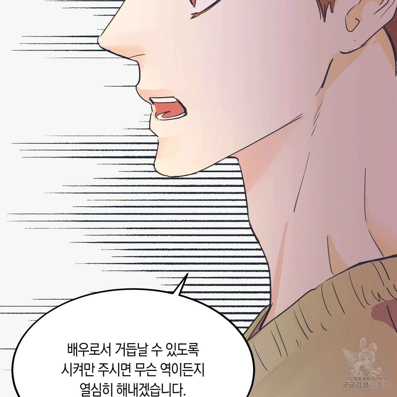 드라마틱 시그널 1화 48