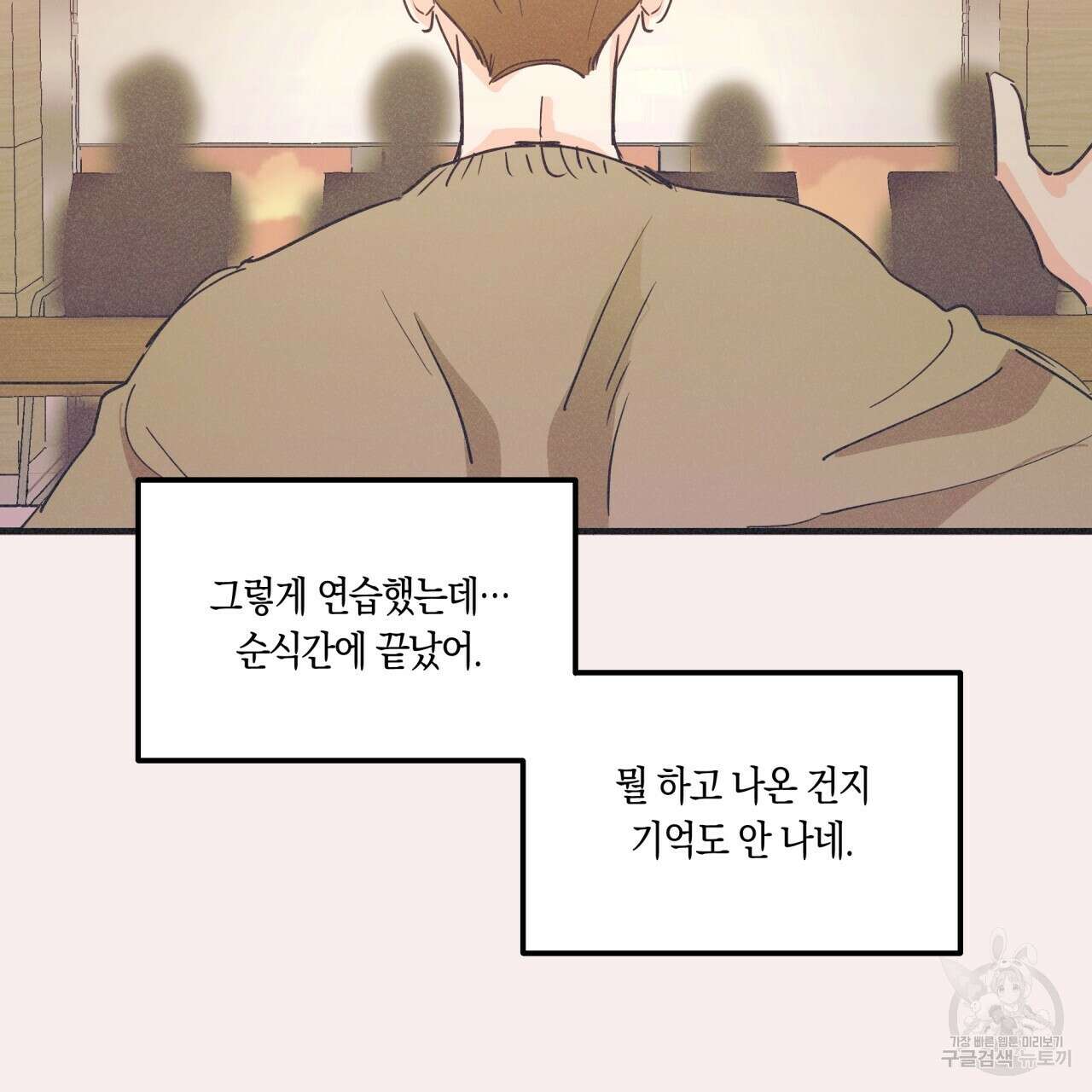 드라마틱 시그널 1화 58