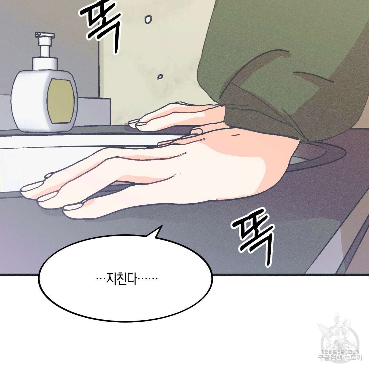 드라마틱 시그널 1화 63