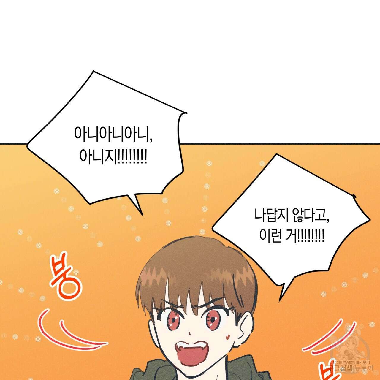 드라마틱 시그널 1화 64
