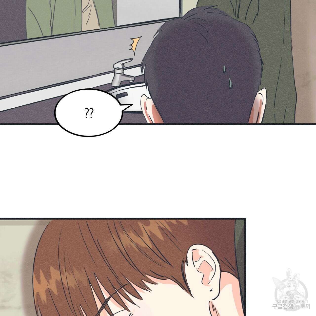 드라마틱 시그널 1화 67