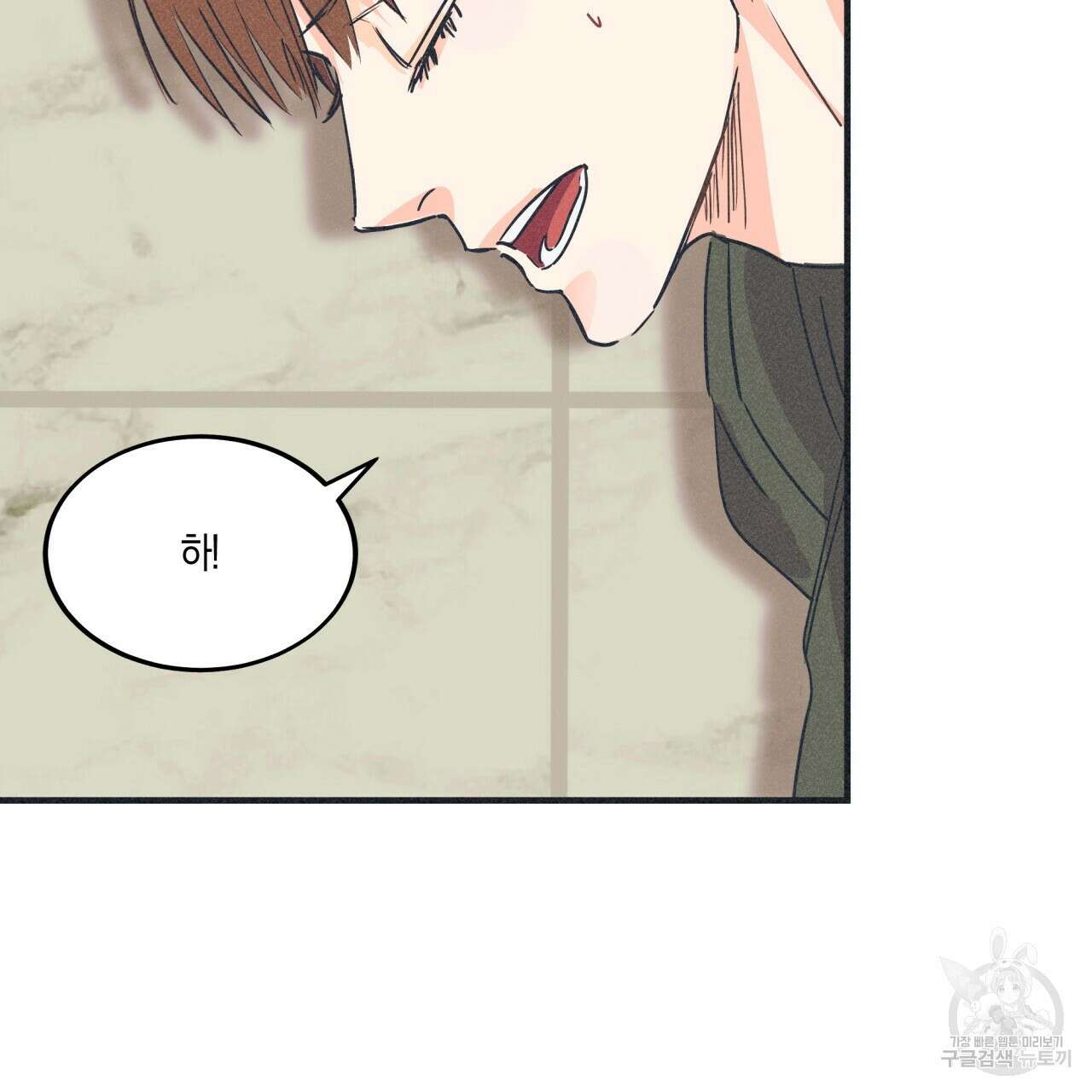 드라마틱 시그널 1화 68