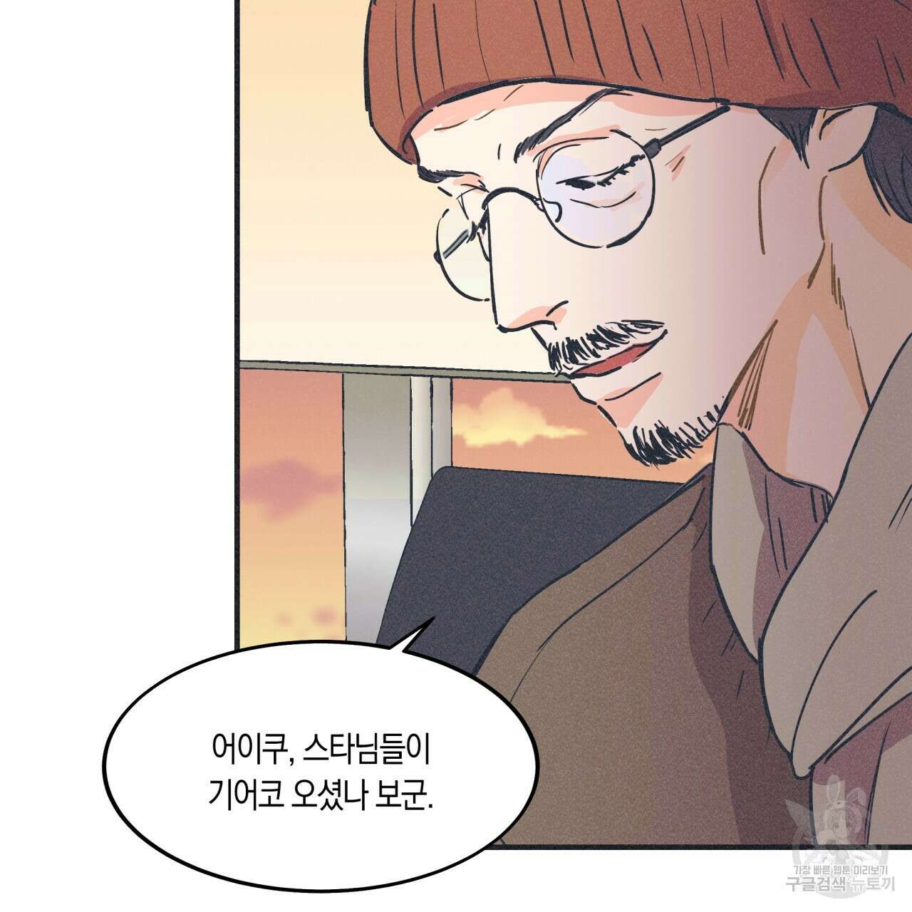 드라마틱 시그널 1화 72