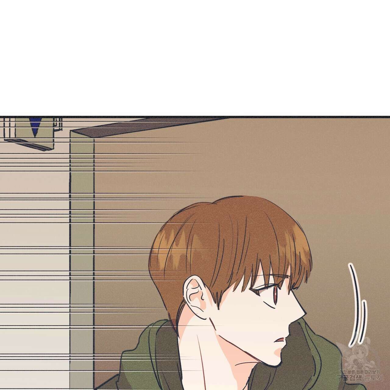 드라마틱 시그널 1화 73