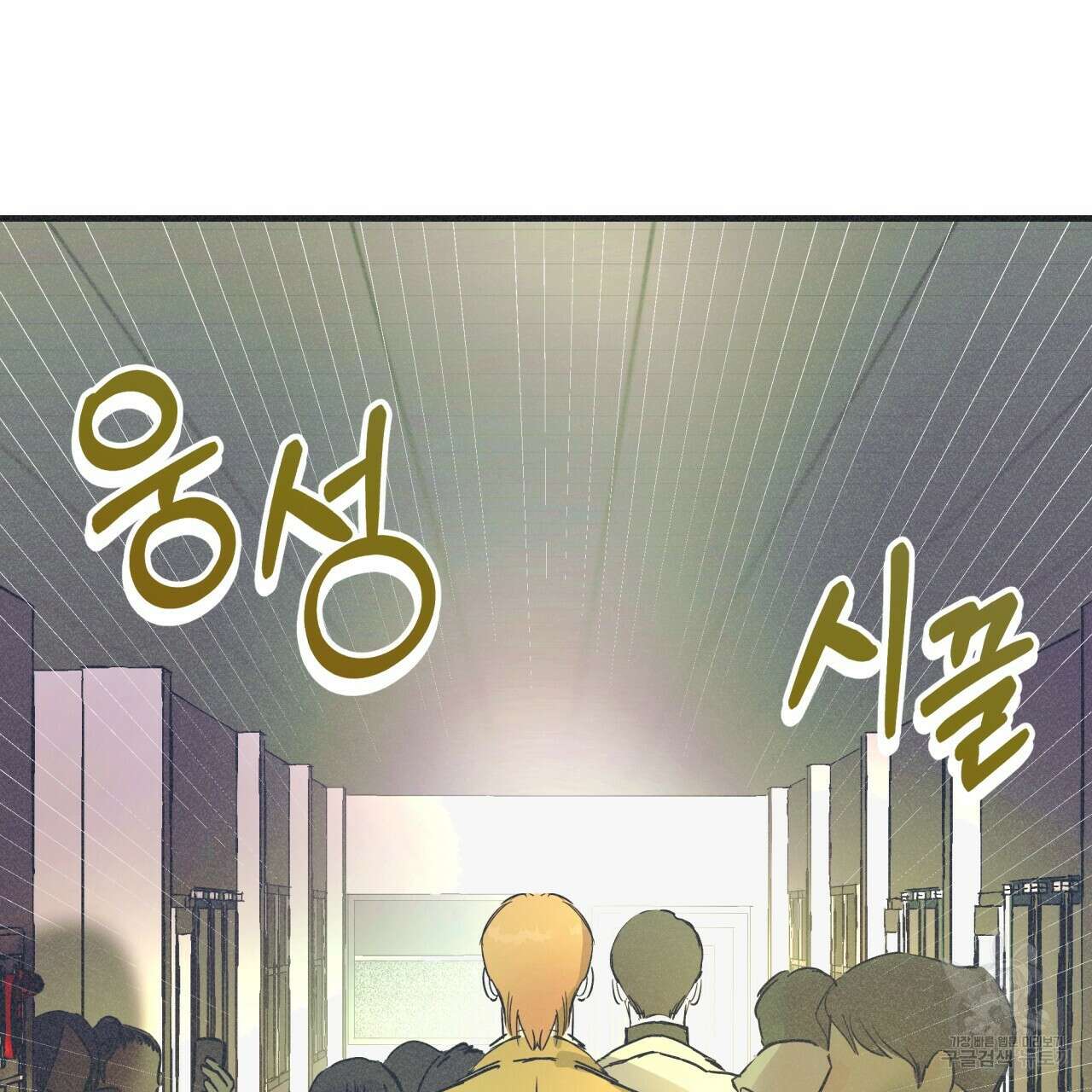 드라마틱 시그널 1화 75