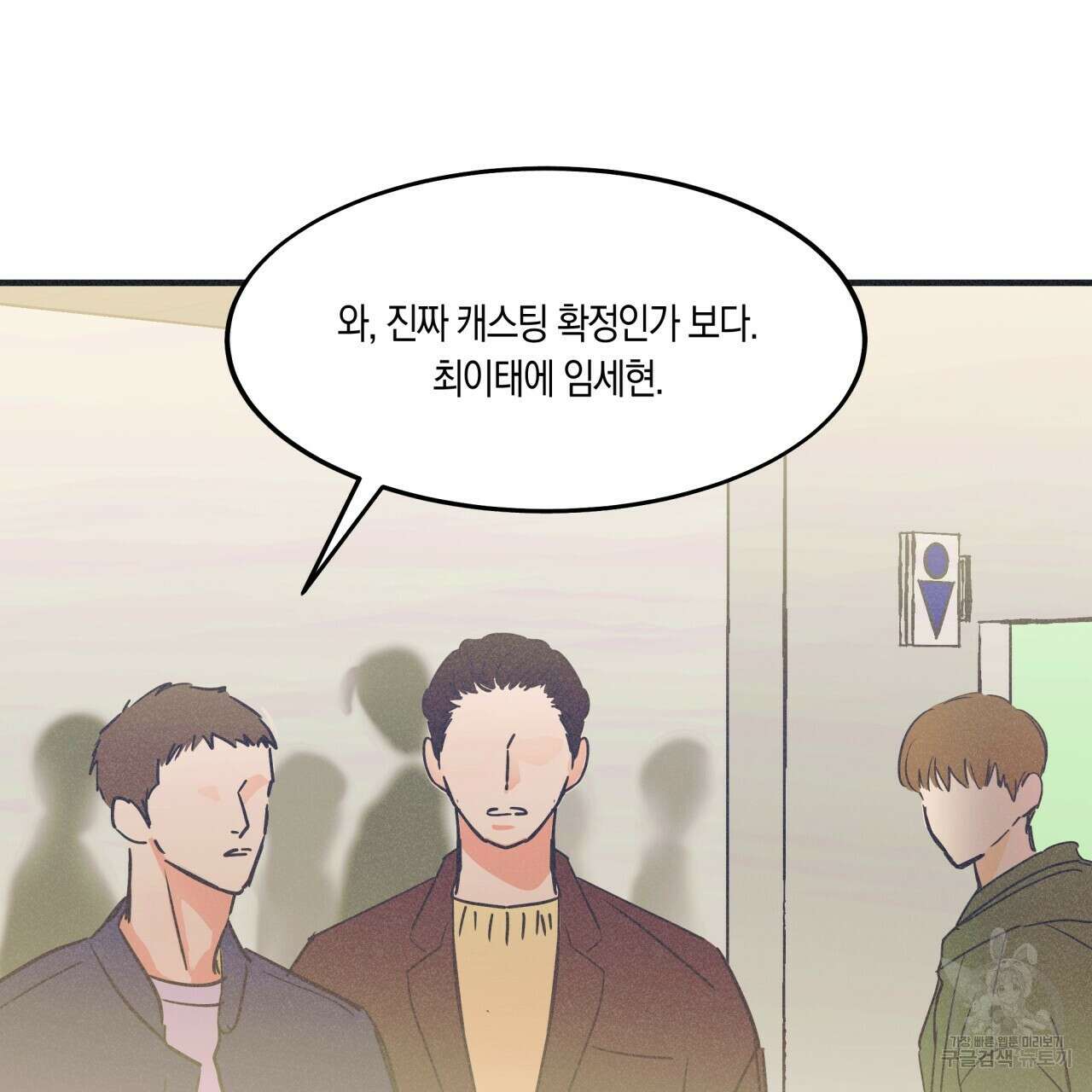 드라마틱 시그널 1화 78