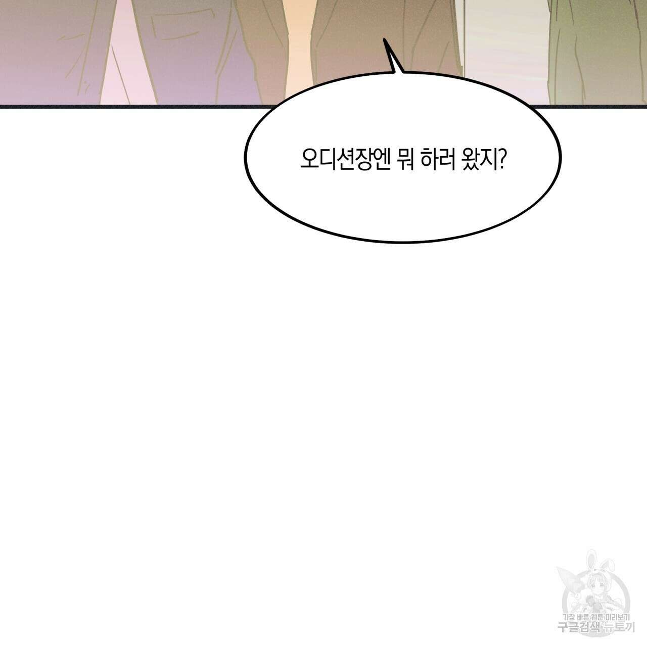 드라마틱 시그널 1화 79