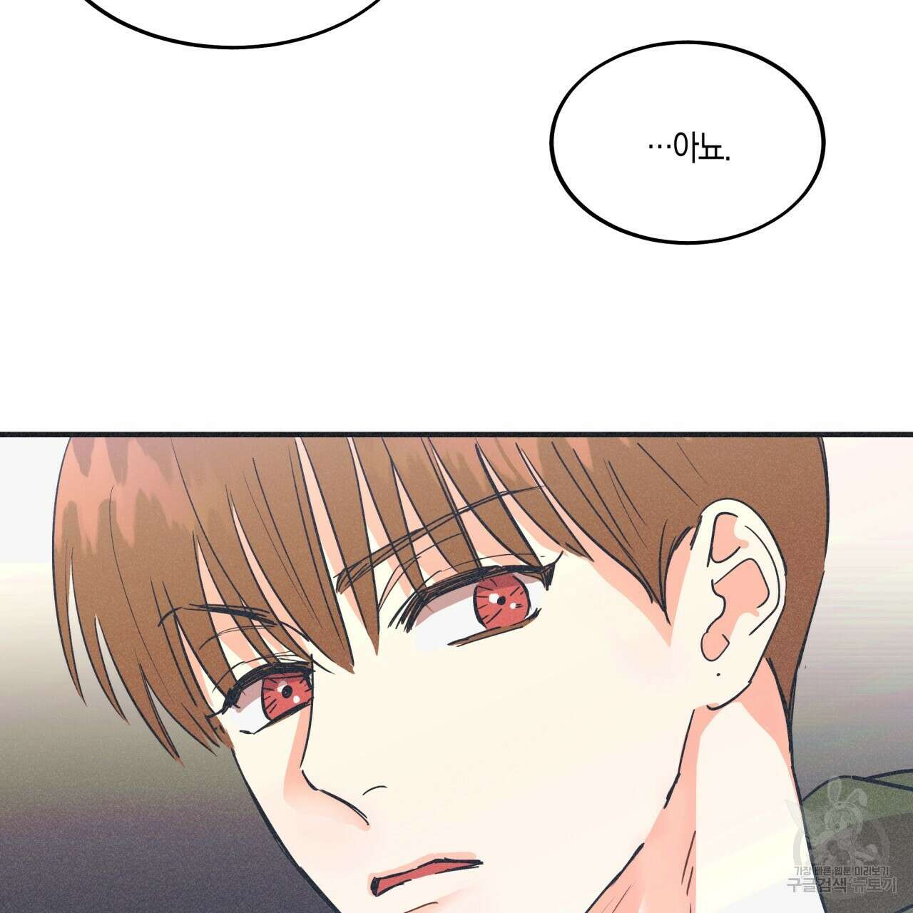 드라마틱 시그널 1화 81