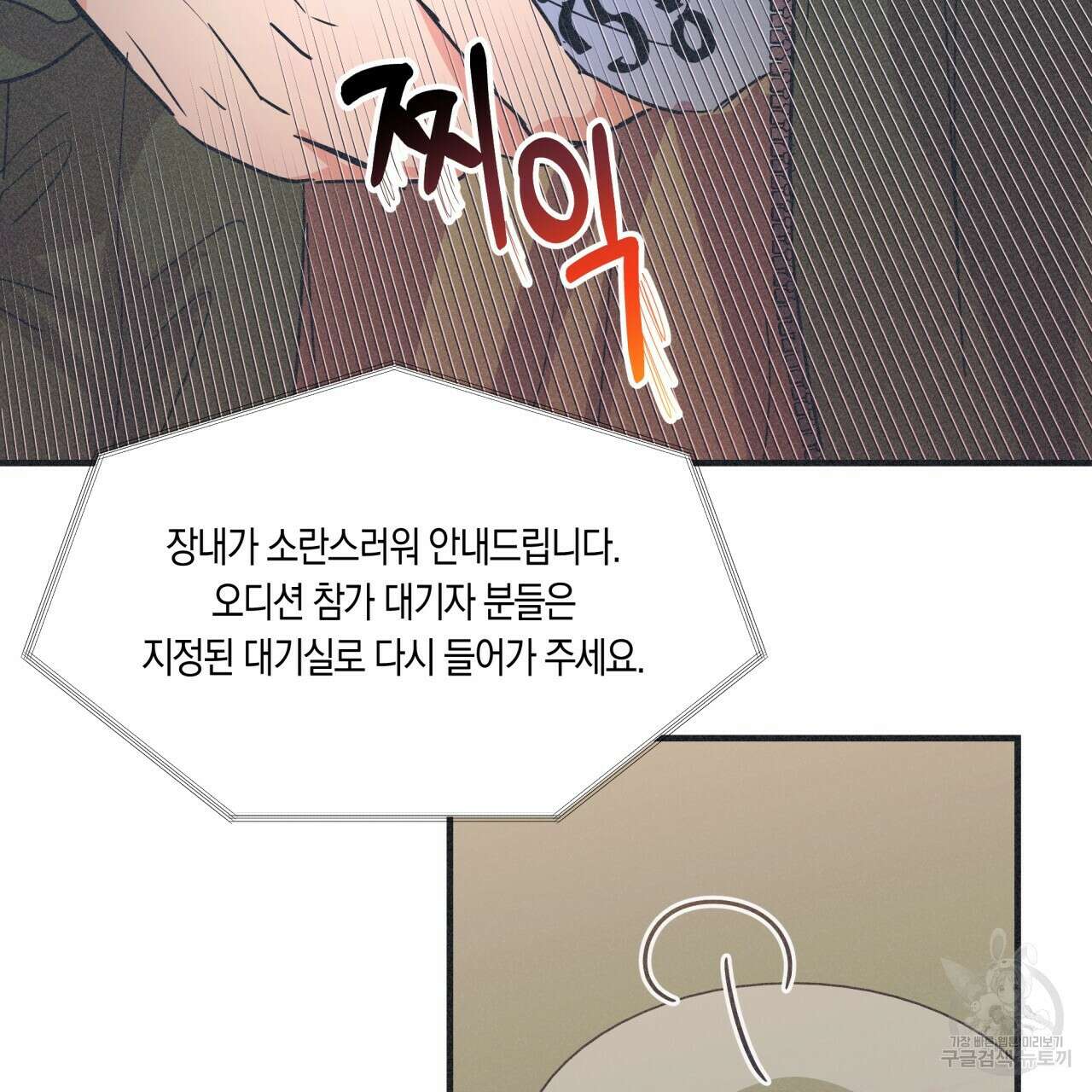 드라마틱 시그널 1화 83