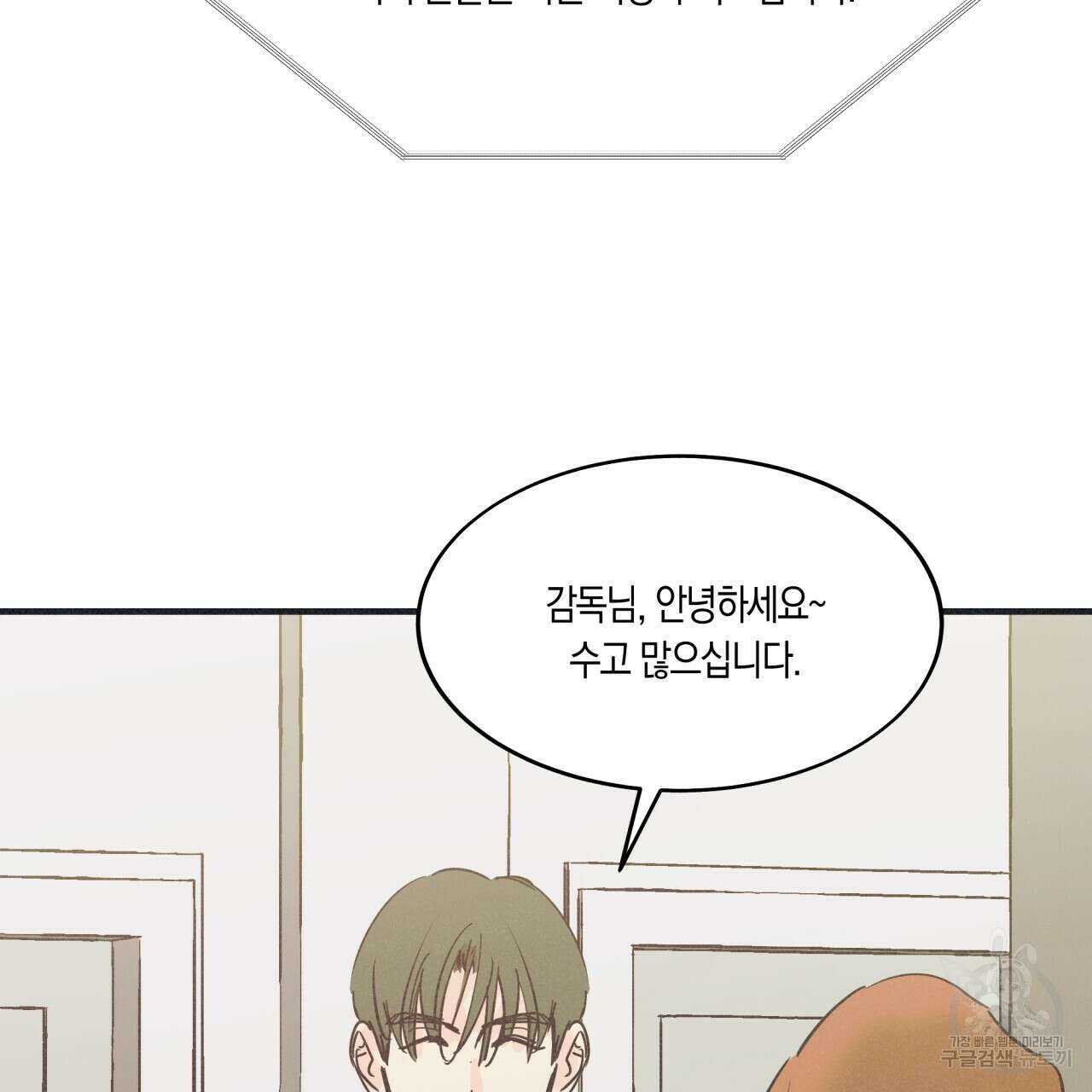 드라마틱 시그널 1화 85