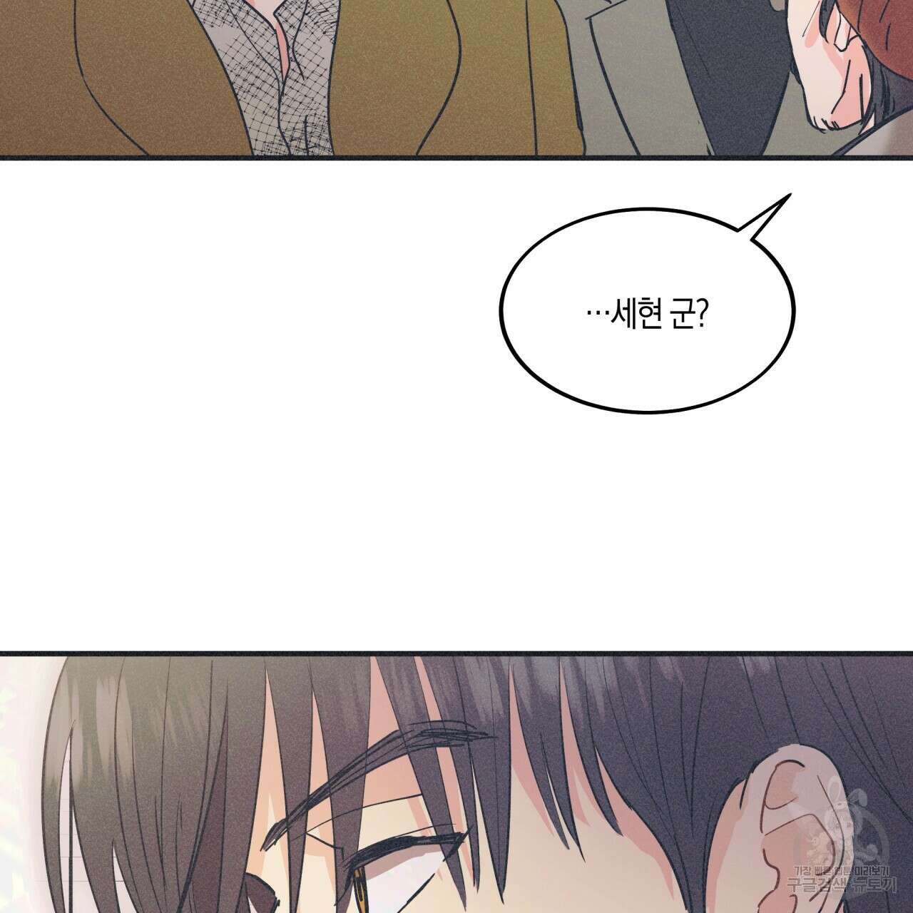 드라마틱 시그널 1화 91