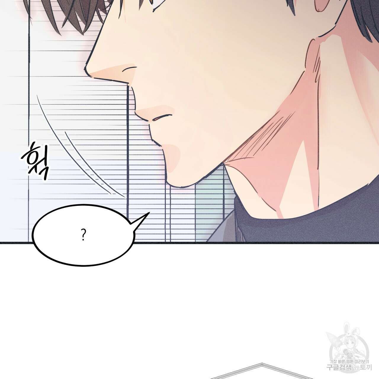 드라마틱 시그널 1화 92