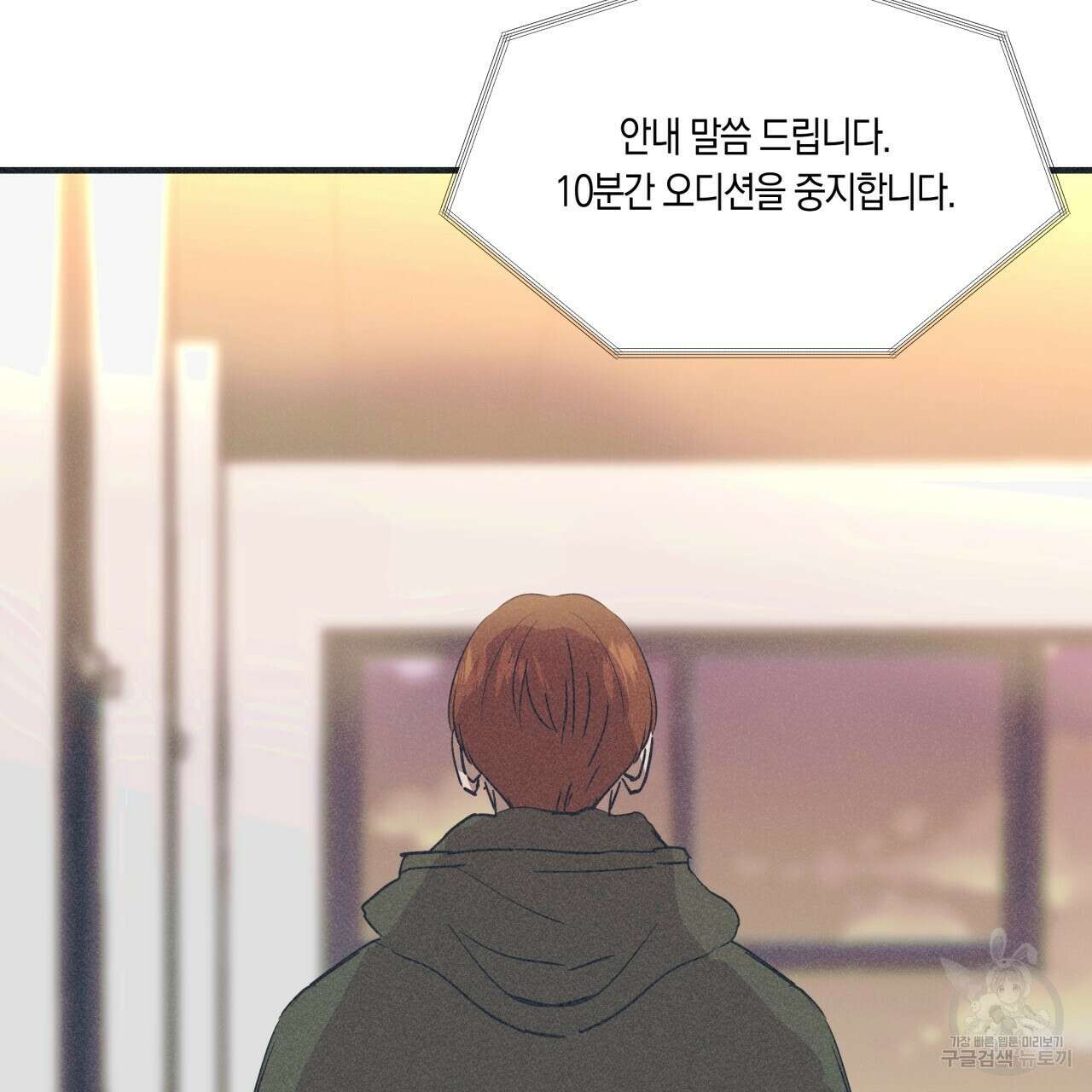 드라마틱 시그널 1화 93