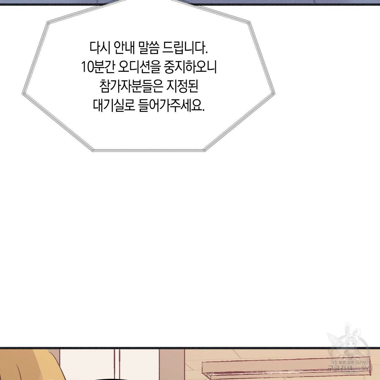 드라마틱 시그널 1화 96
