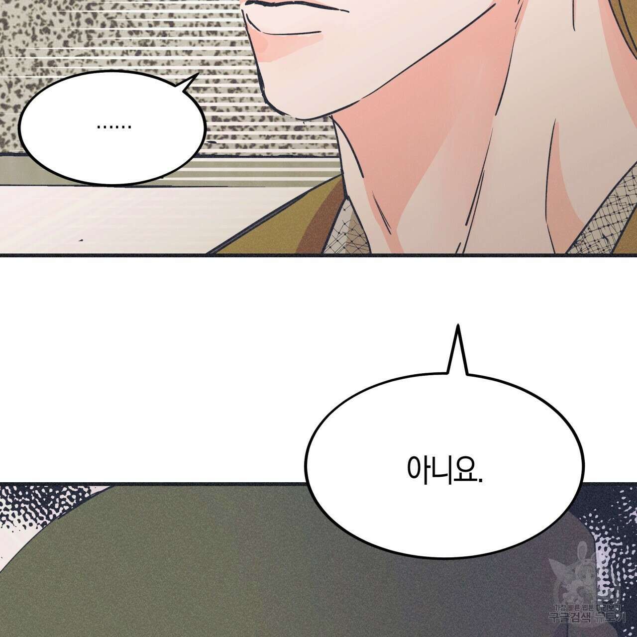 드라마틱 시그널 1화 99