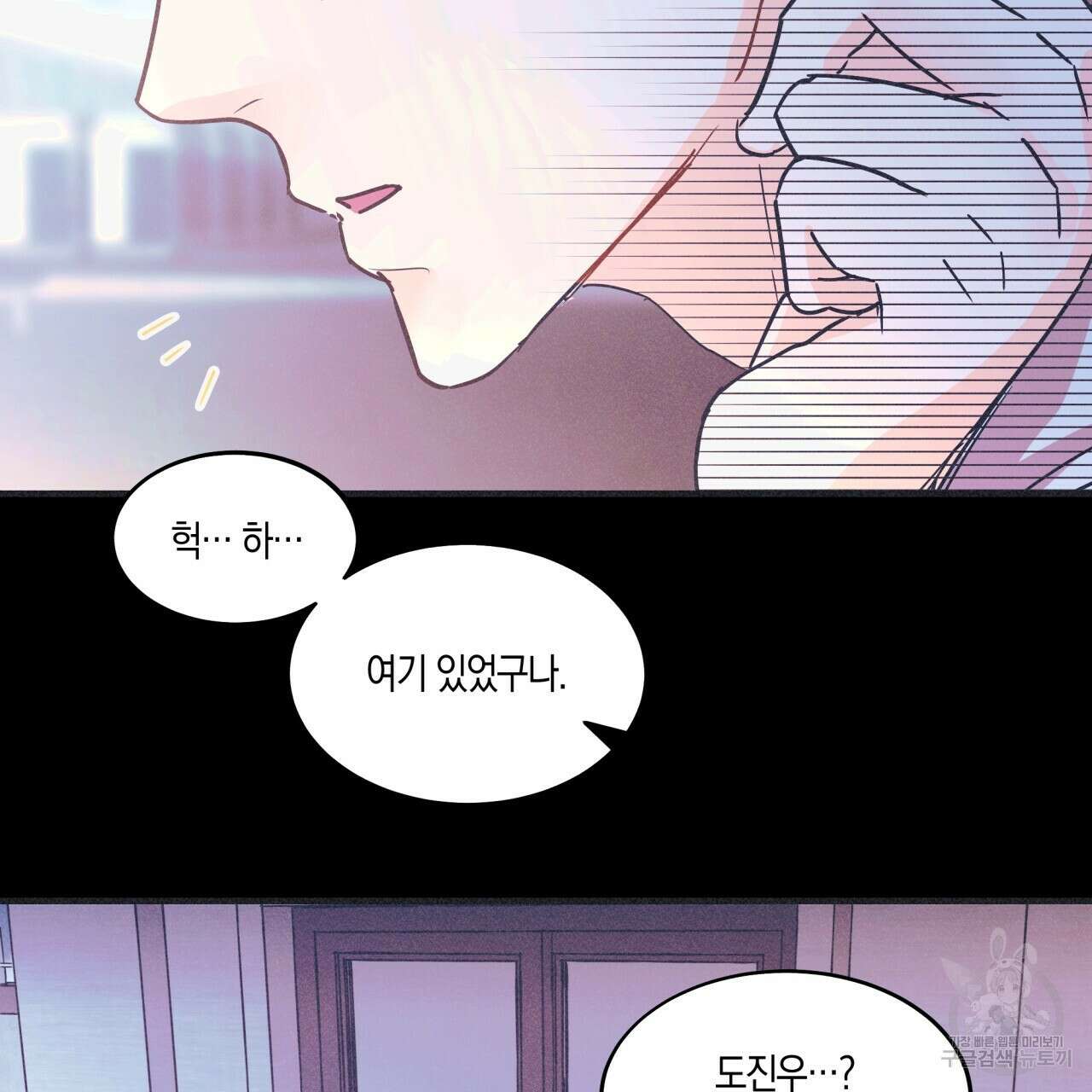 드라마틱 시그널 1화 104