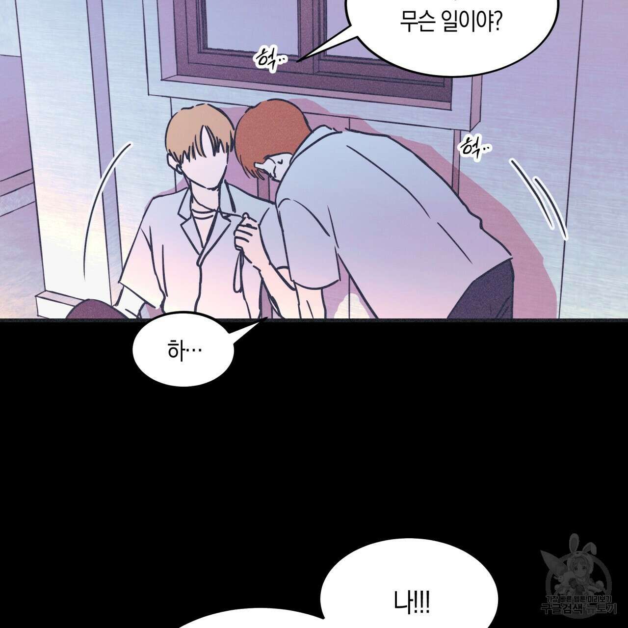 드라마틱 시그널 1화 105