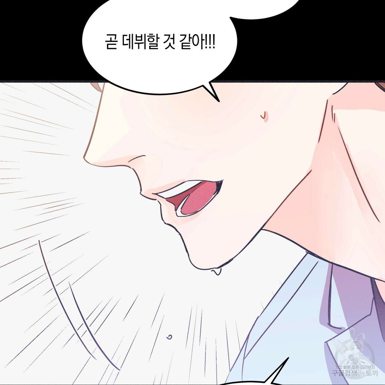 드라마틱 시그널 1화 106