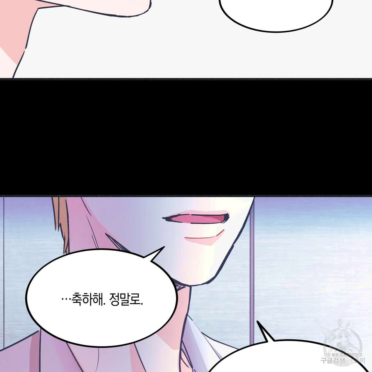 드라마틱 시그널 1화 108