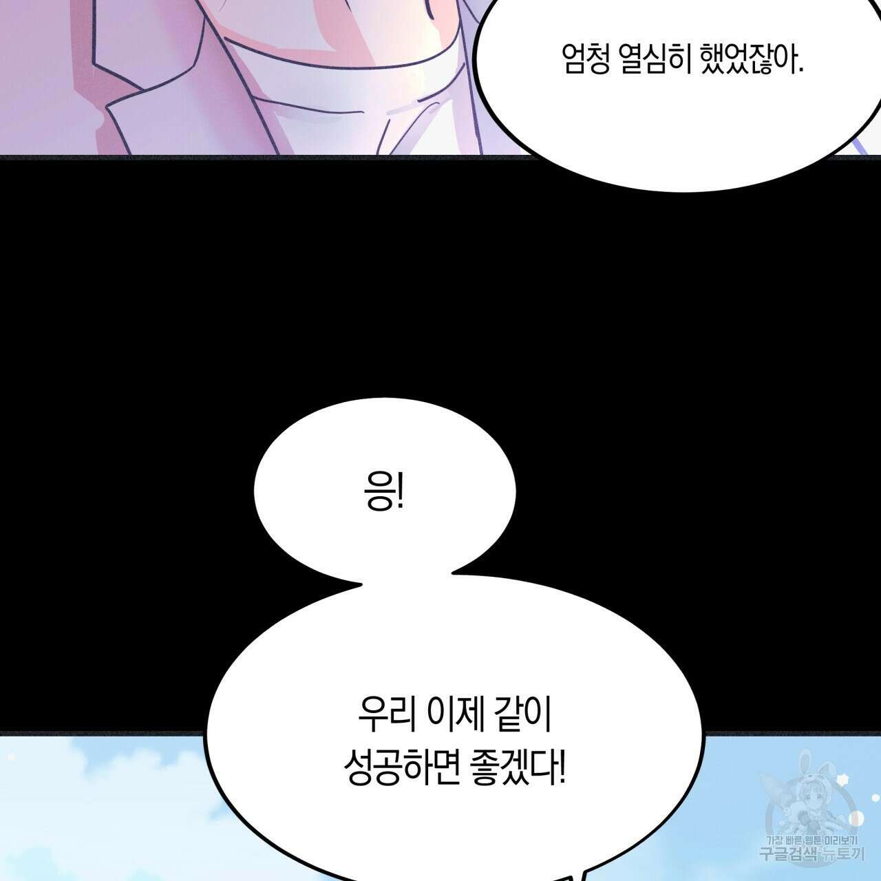 드라마틱 시그널 1화 109