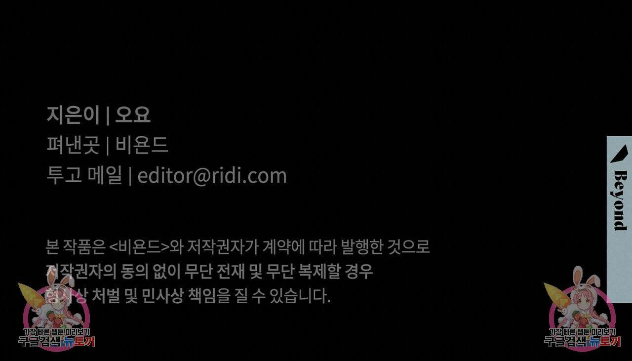 드라마틱 시그널 1화 114