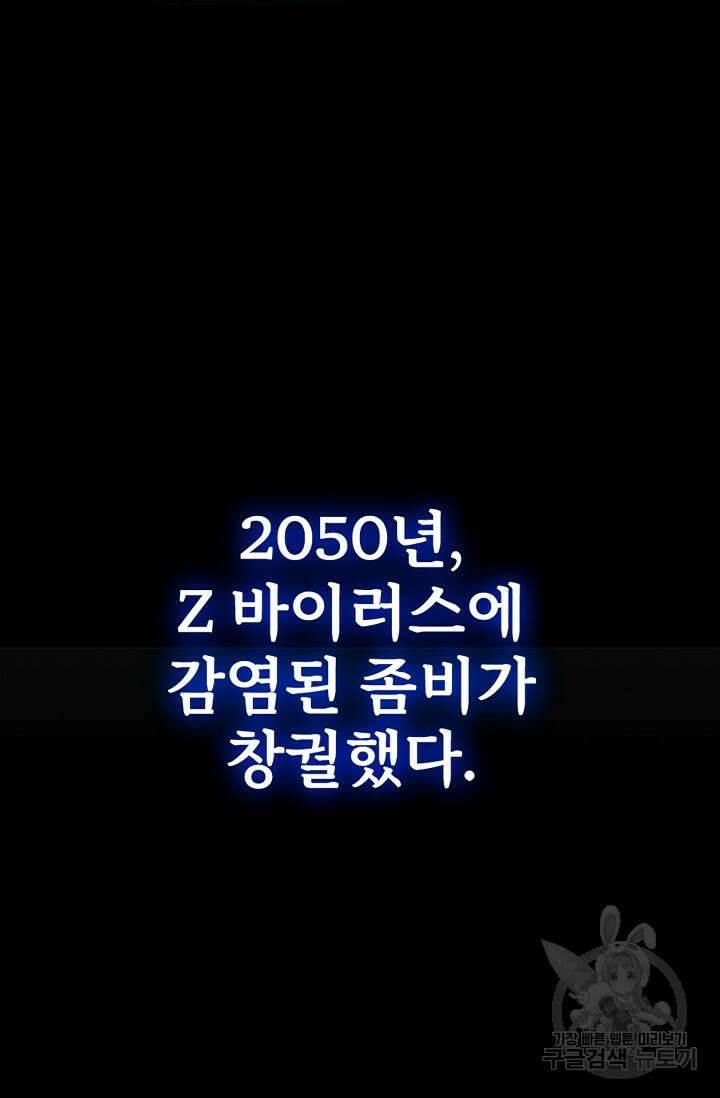 나홀로 무한 전직 1화 6