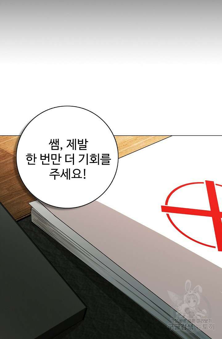 나홀로 무한 전직 1화 13