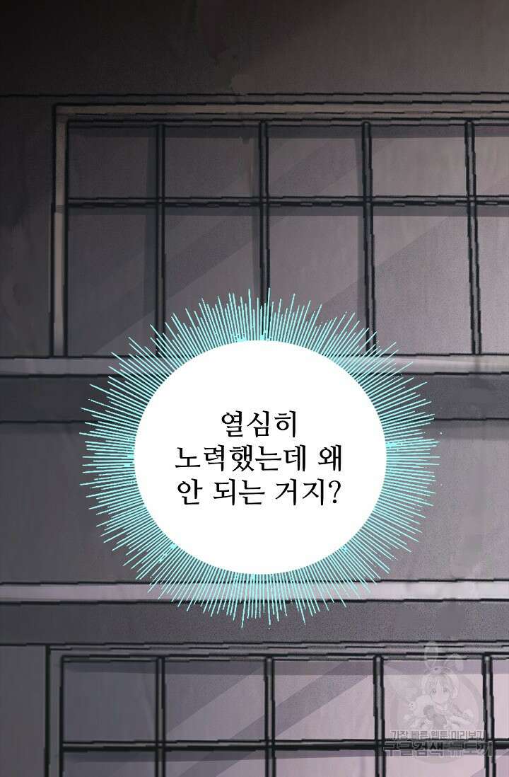나홀로 무한 전직 1화 23