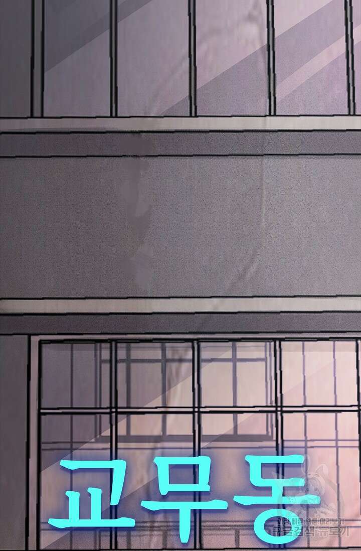 나홀로 무한 전직 1화 24