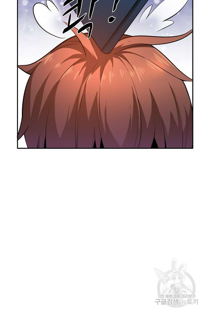 나홀로 무한 전직 1화 28