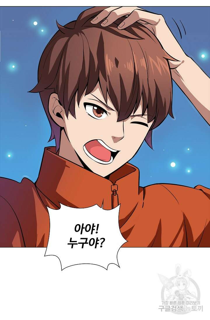 나홀로 무한 전직 1화 29