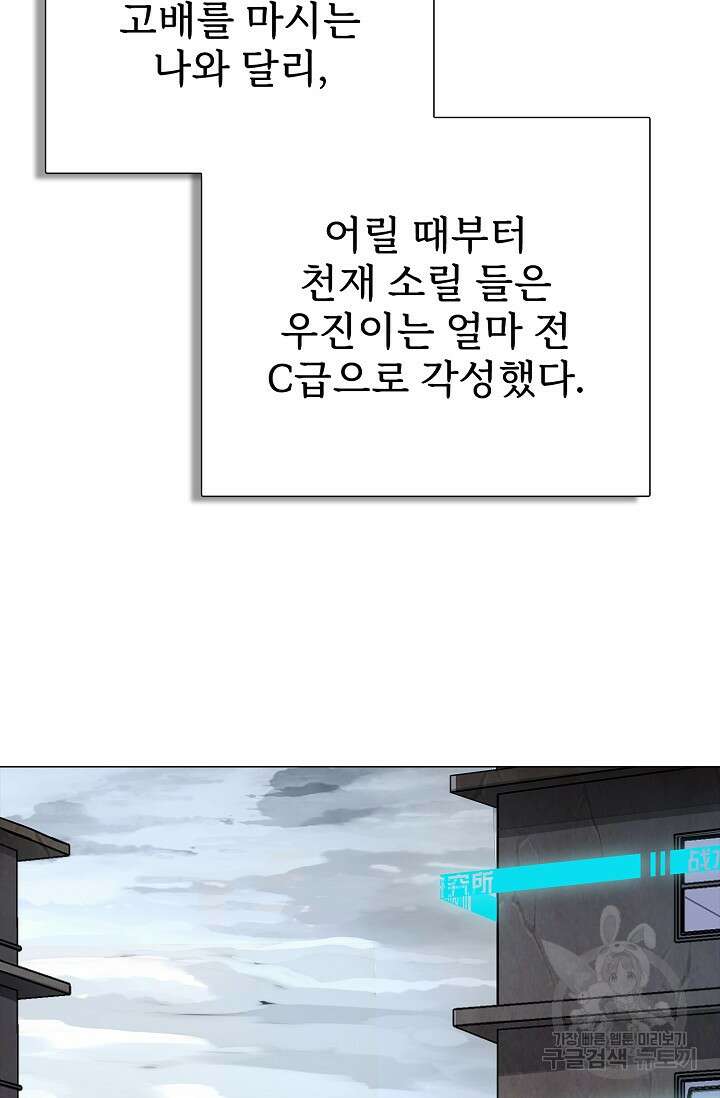 나홀로 무한 전직 1화 34
