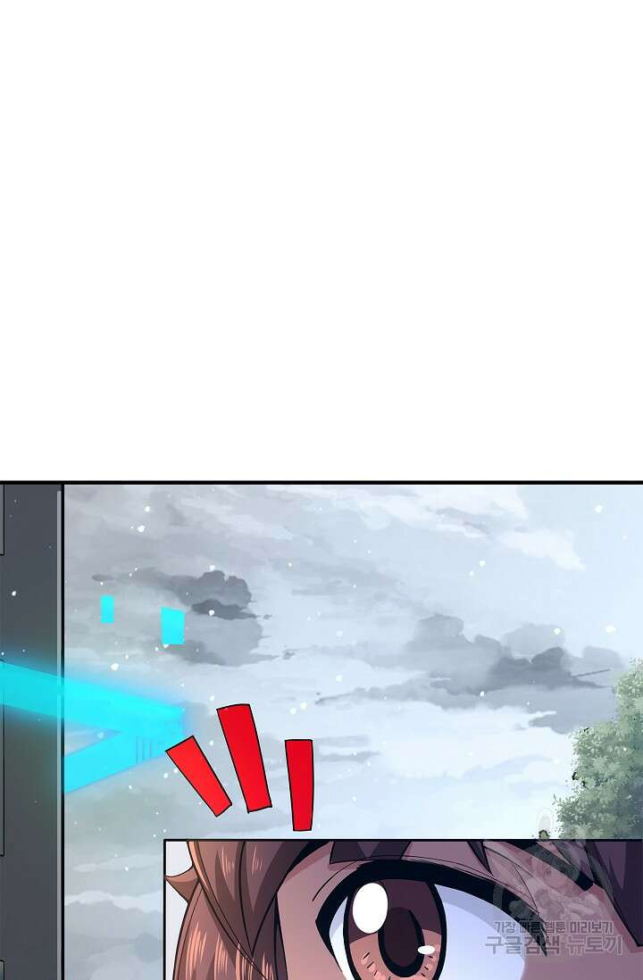 나홀로 무한 전직 1화 41