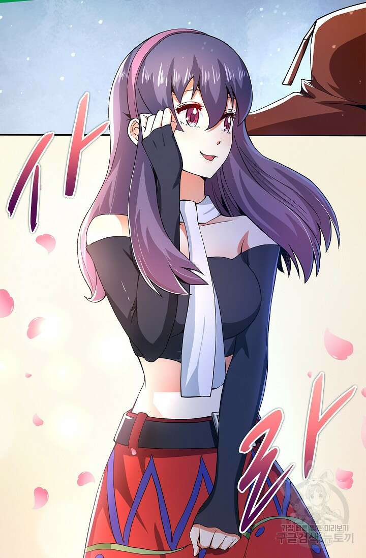 나홀로 무한 전직 1화 43